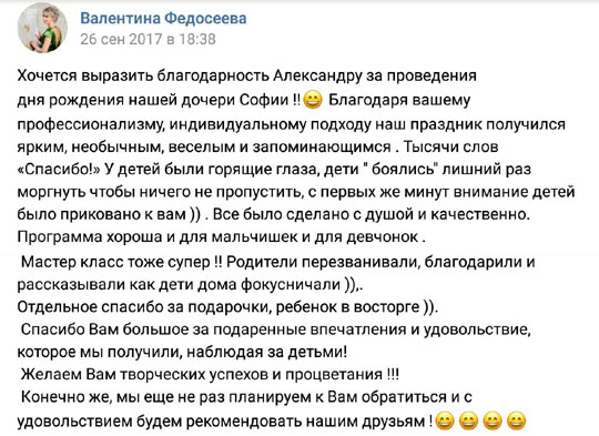 фокусник Кировоград отзывы
