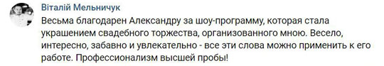 фокусник Кировоград отзывы