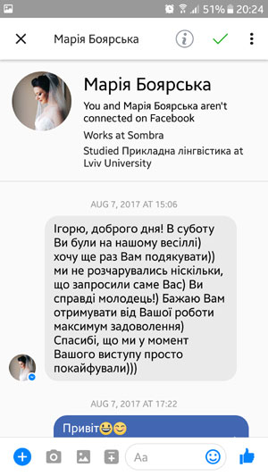 фокусник львів відгуки