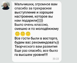фокусники днепр иллюзионисты отзывы братья рай
