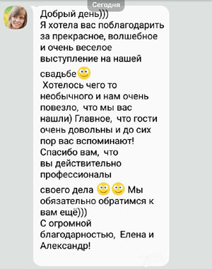 фокусники днепр иллюзионисты отзывы братья рай