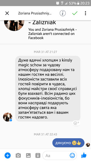 фокусники луцьк відгуки