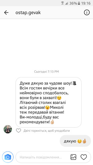 фокусники луцьк відгуки