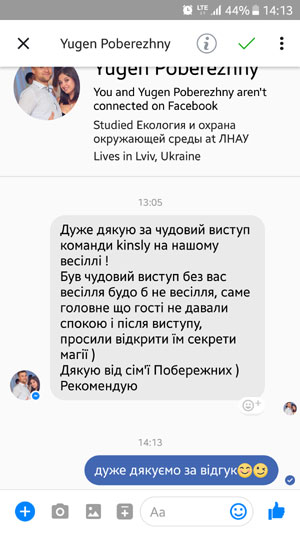 фокусники луцьк відгуки